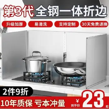 

Kitchen Lampblack Machine Oil Resistant Baffle Compartment Lampblack Compartment Cooking Range. High-temperature Resistant Panel