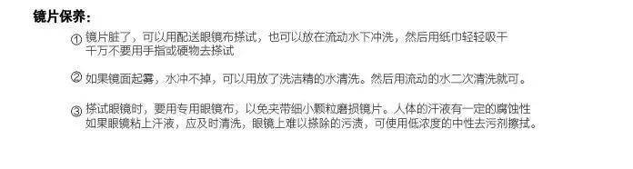 注意事项