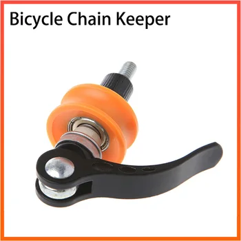 

Cycling Bike Chain Keeper Fix Cleaning Tool Quick Release Protector Bike Wheel Holder for Cycling Mtb Bike Road Bicyle