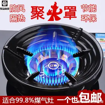 

-qi zao Windshield Ring Stainless Steel Poly Fire Energy Saving Windshield Gas Cooker Accessories Anti-slip Holder Household Fue