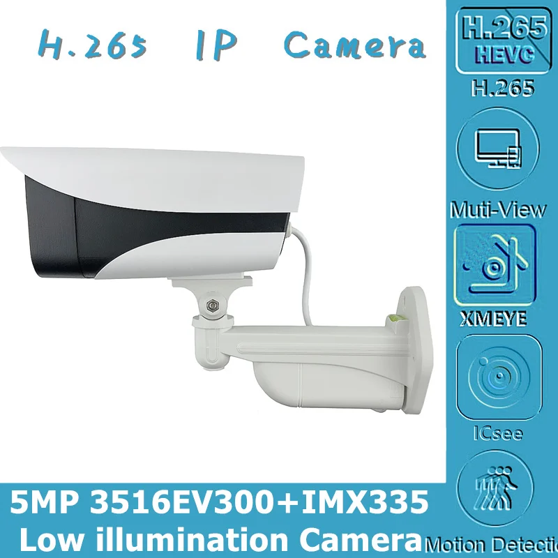 Камера цилиндрическая Sony IMX335 IP 3516EV300 + 5 мп 2592*1944 @ 15fps H.265 IP66 4 светодиода IRC CMS XMEYE