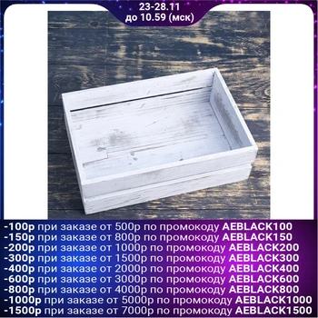 

Box with rack lid, aged, 30 х20х10см 2966513