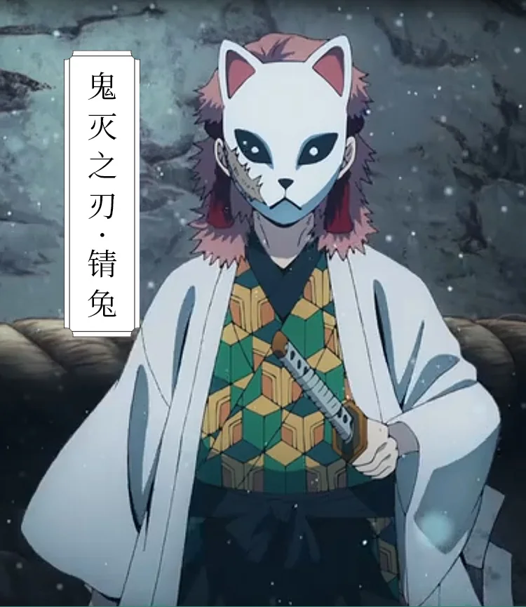 [Сток] аниме Demon Slayer Kimetsu no Yaiba Sabito костюм кимоно для косплея Униформа с маской костюмы на Хэллоуин для взрослых