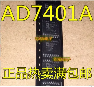 10 шт. AD7401AYRWZ ad7401ayw AD7401A SOP Бесплатная доставка | Электронные компоненты и