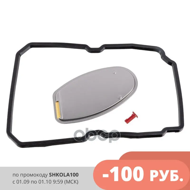 Фильтр Акпп Mb W204/W202/W203/W208/W210/W211/W463/W163 93- Febi арт. 10098 | Автомобили и мотоциклы