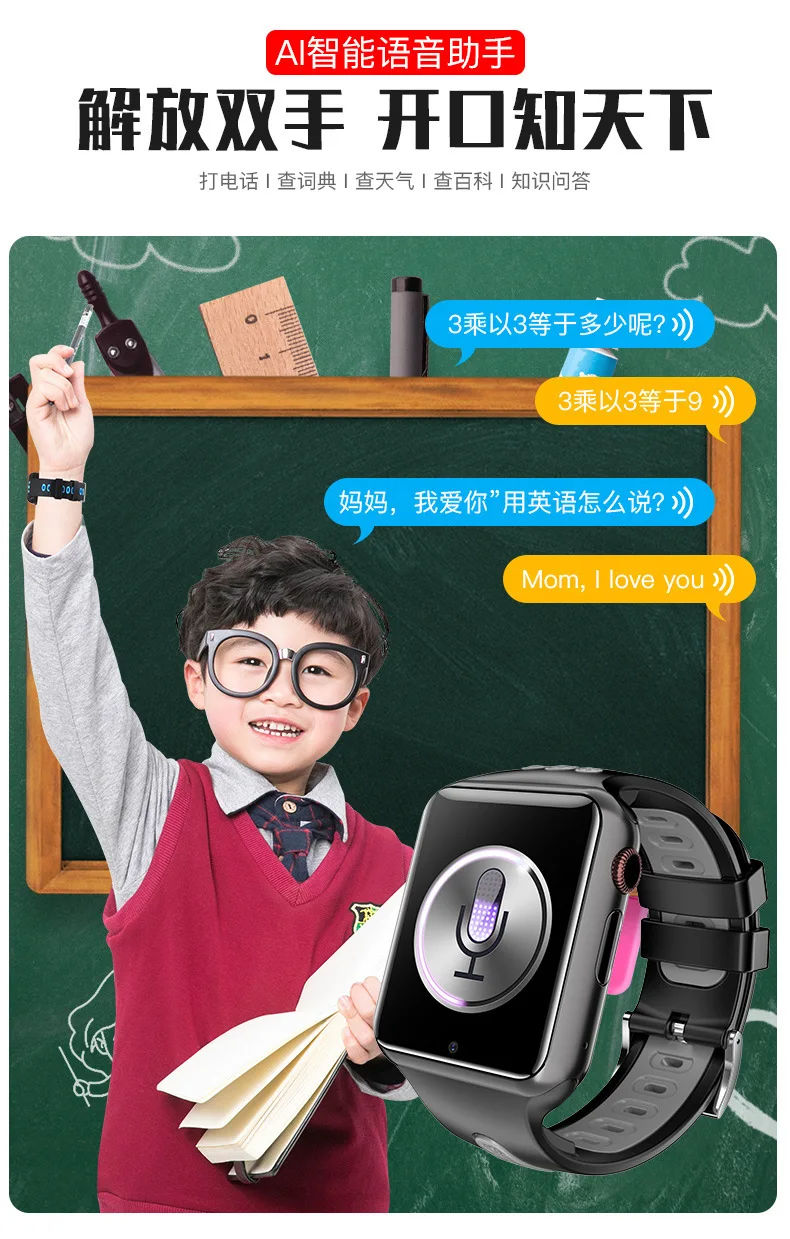 4G Smart Children's Phone Watch GPS Waterproof Video Chat Learning Sports Watchs