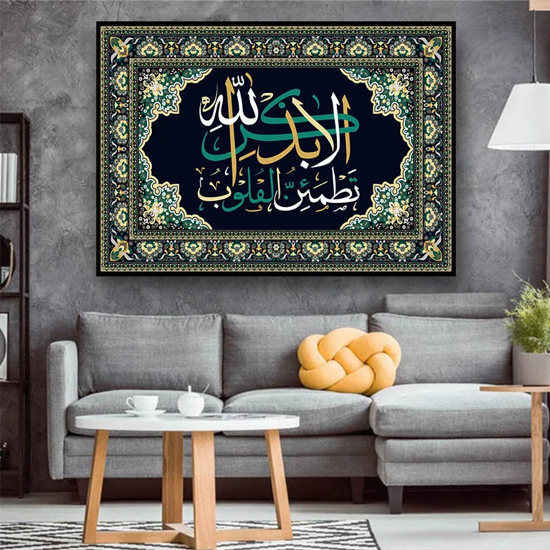 Ramadan Mosque Decorative Wall Art Pictures Print Arabic Allah Islamic
