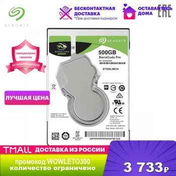 

Internal Hard drive disc s Seagate BarraCuda ST500LM034 Storage disk memory HDD drive disc disks Components 2.5" SATA 6Gb/s 128Mb 7200rpm 500Gb PC Laptop 500Гб