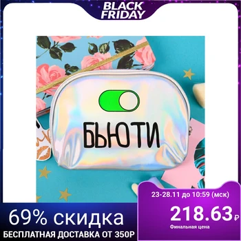 

Holographic cosmetic bag "BEAUTY"