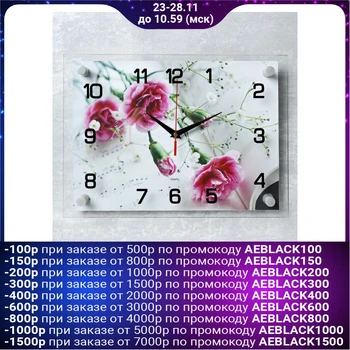 

Wall Clock "pink carnations", 25 × 35 cm