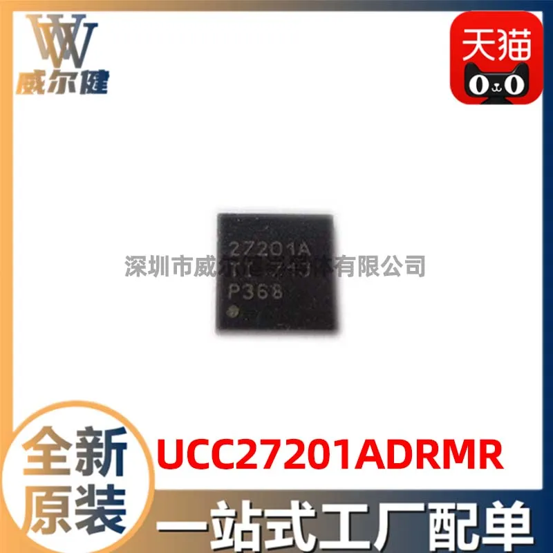 

Free shipping UCC27201ADRMR QFN8 IC 27201A 10PCS