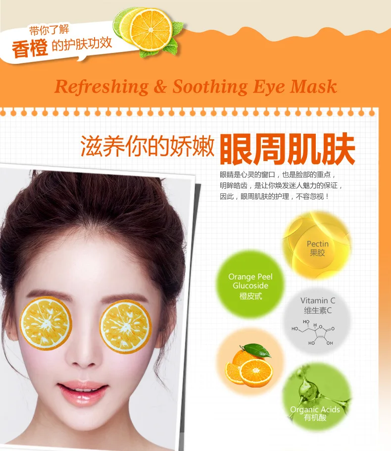 BIOAQUA 36 шт./бутылка оранжевый увлажняющая маска для глаз освежающий успокаивающий увлажняющий уход за кожей женщин