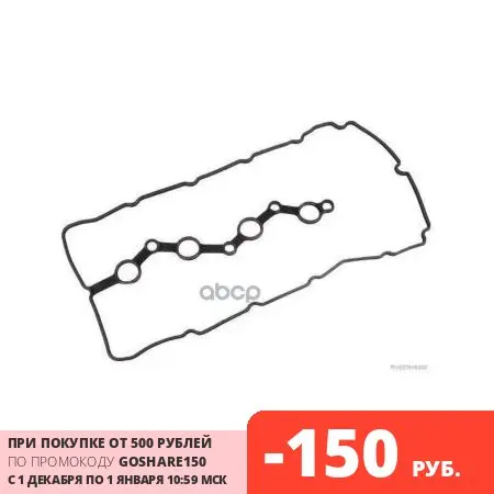 Valve cover gasket Hyundai YF Sonata/ix 35/TUCS parts-mall art. P1ga065 | Автомобили и мотоциклы