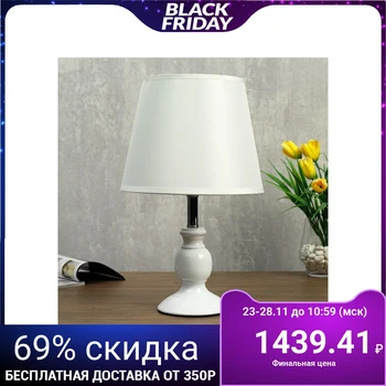 

Table lamp 58085/1 1х40W E27 white 20х20х36 cm