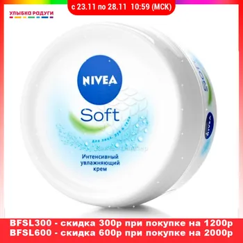 

Body Creams Nivea 3000373 Улыбка радуги ulybka radugi r-ulybka smile rainbow косметика Beauty Health Skin Care nourishing milk serum
