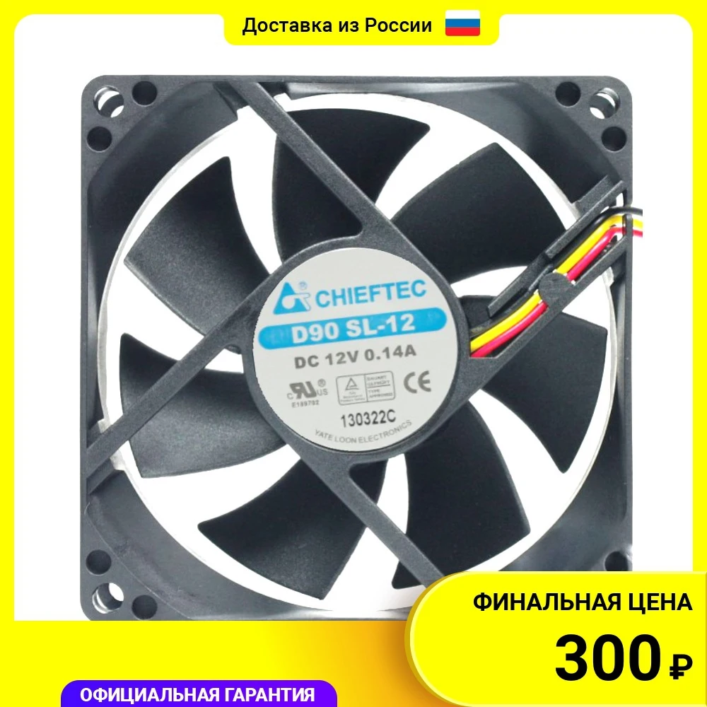 92x92x25mm MF92251V3-Q020-Q99 12V 1.74W 4Wire 9cm Projector Fan 