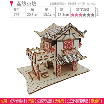 

Straight Hair Jigsaw Puzzle Adult High Difficulty 3diy Wood 3D Puzzle Model Architecture Handmade Assembled Model Wood House