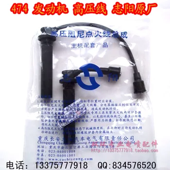 

Free Delivery. 474 Engine 1.3L high-voltage sub-cylinder line genuine