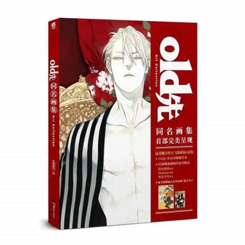 

Old Xian illustration artwork Comic cartton Art Collection book (Chinese edition )