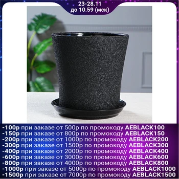 

Flowerpot "Veil" 4 l silk, black