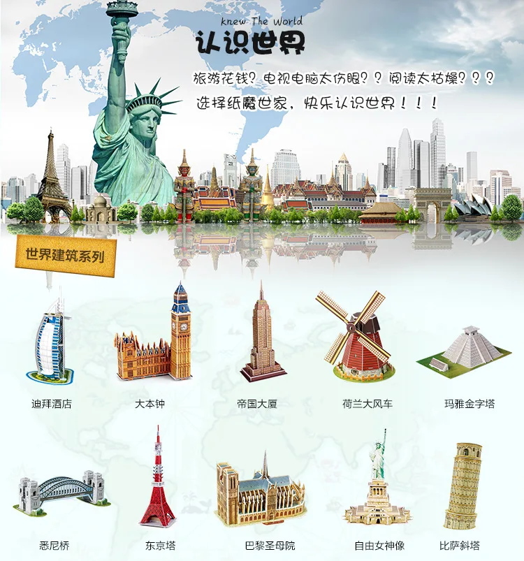 Китай Великая стена сувениры мир места интерес архитектура модель 3D Бумага стерео Раннее Образование головоломки детей