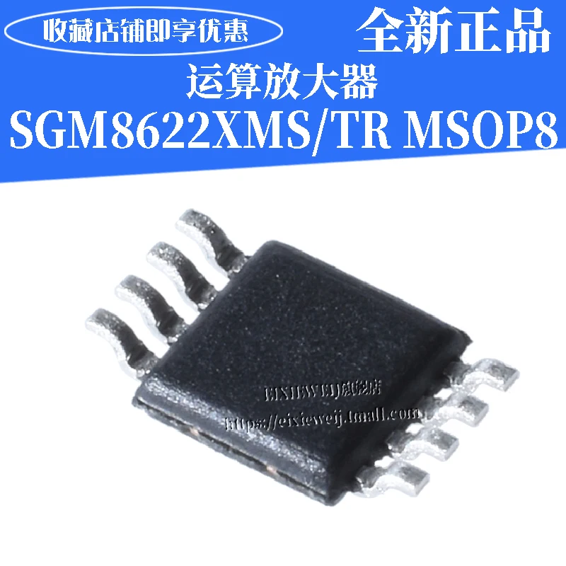20 шт. SGM8622XMS/TR SGM8622 MSOP-8