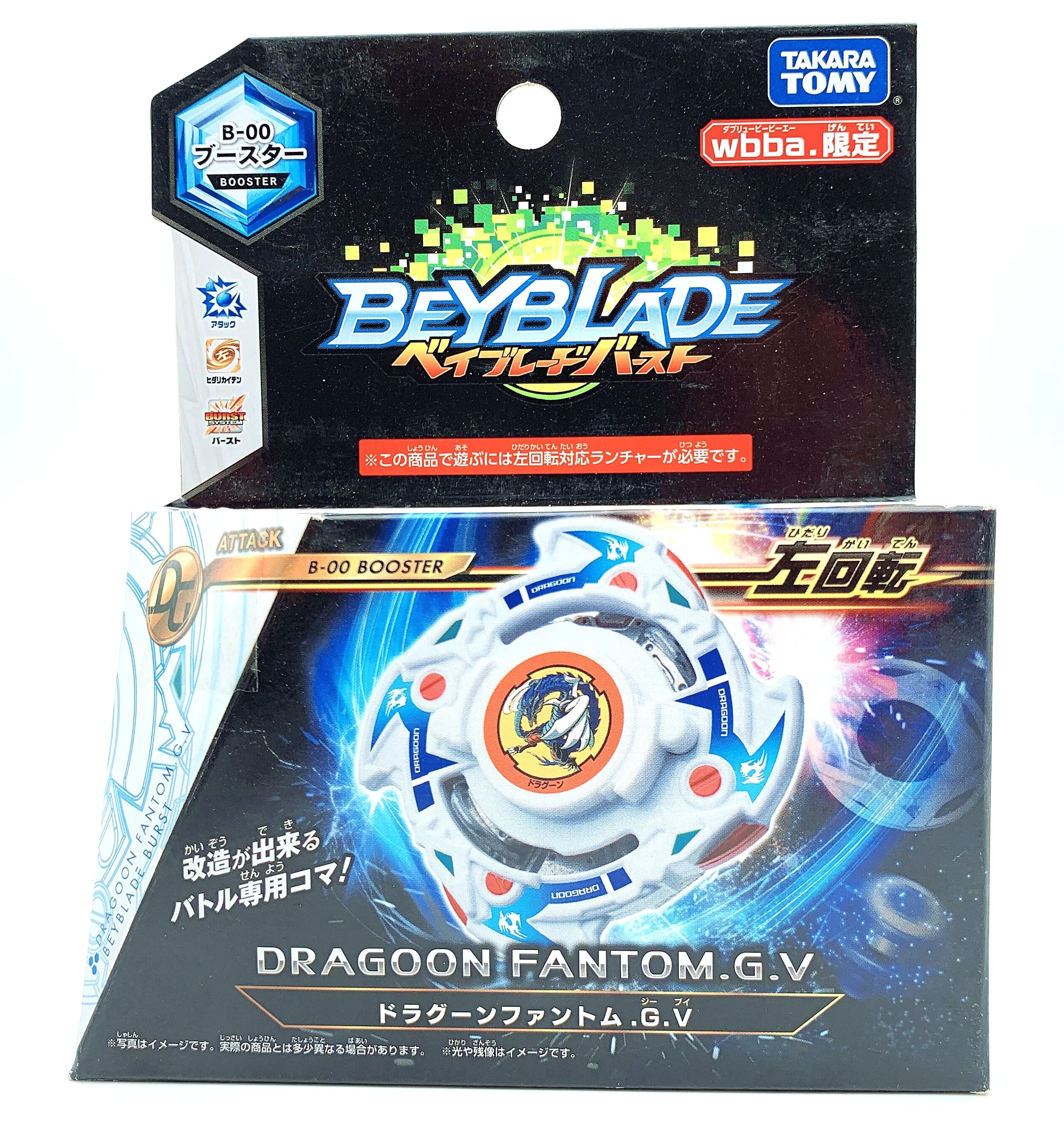 Takara Tomy Beyblade Burst B-00 Limited 