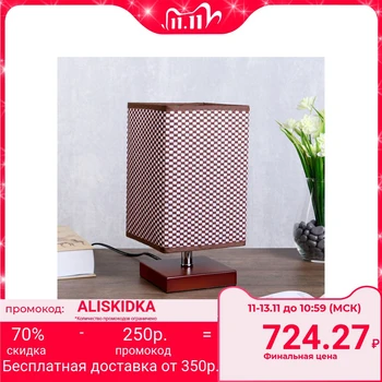 

Table lamp "Amsterdam" 1х40W E27 brown 13.5х13.5х28 cm. 4363949