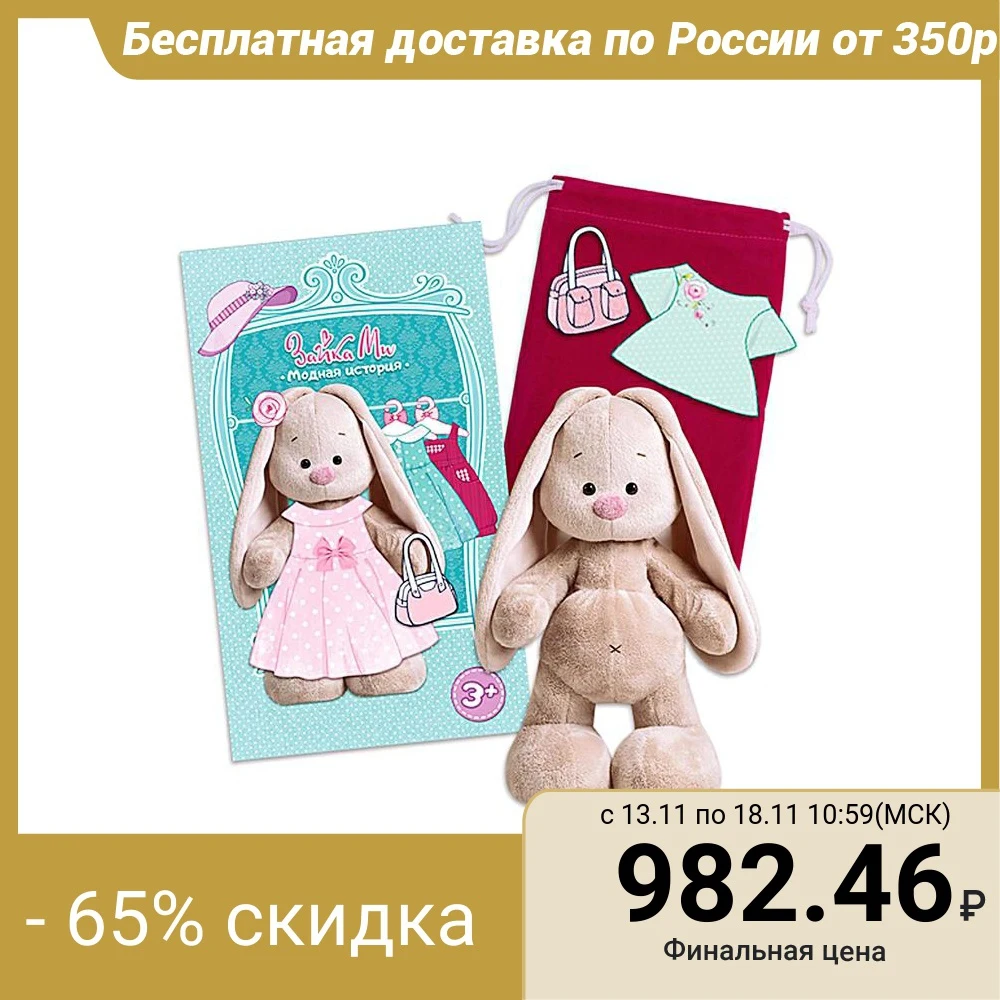 Play set "Magnetic figure Bunny Mi" 16 cm with 19 items of clothing afbeelding
