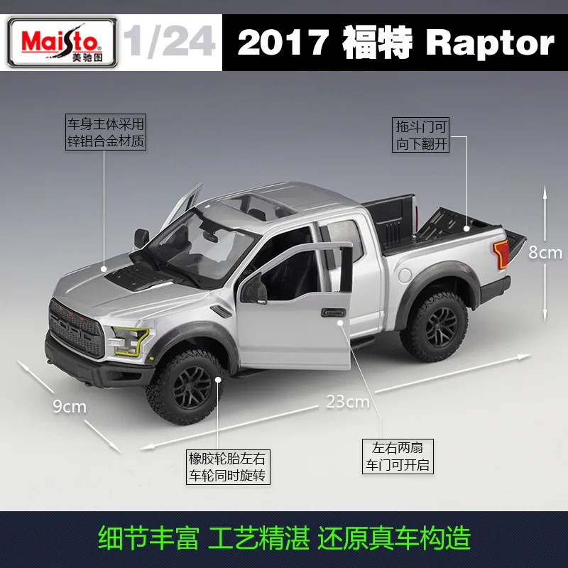 Maisto 1:24 Ford F-150 Raptor имитация сплава Модель автомобиля коллекция Подарочная игрушка