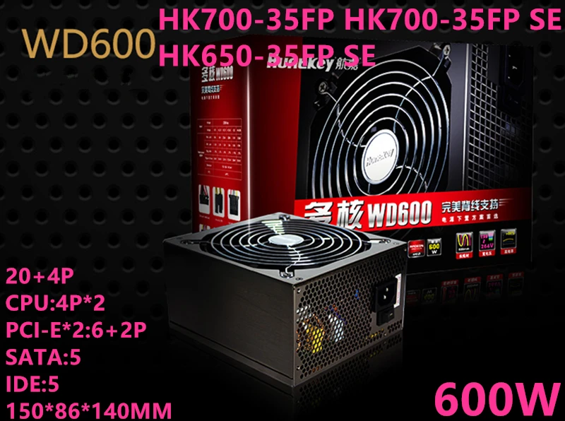 PSU для Huntkey WD600 ативное выравнивание спины Mute 600 Вт источник питания HK700-35FP HK700-35FP SE HK650-35FP SE
