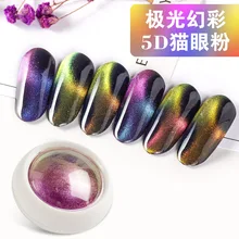 Маникюр горячий Sales-5D кошачий глаз лазерный порошок красочный волшебный порошок с зеркальным эффектом симфония зеркало серебро ногтей Мерцающий Порошок C