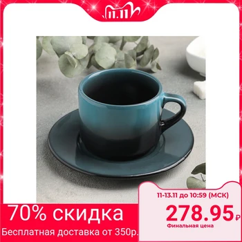 

Mars tea pair: cup 200 ml, saucer d = 15.5 cm
