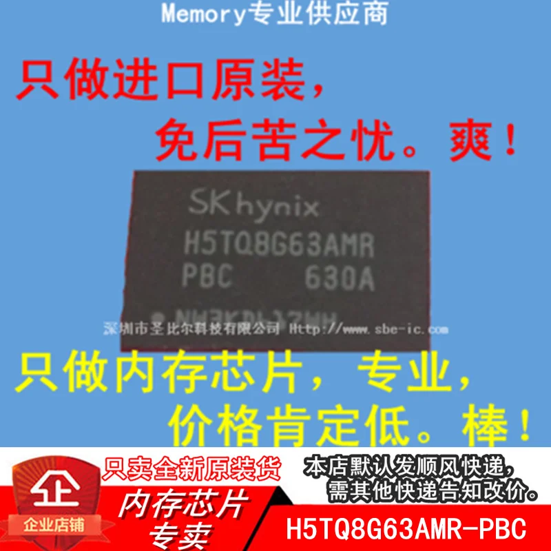 

H5TQ8G63AMR-PBC H5TQ8G63AMR Package FBGA96 DDR3 (512MX16)