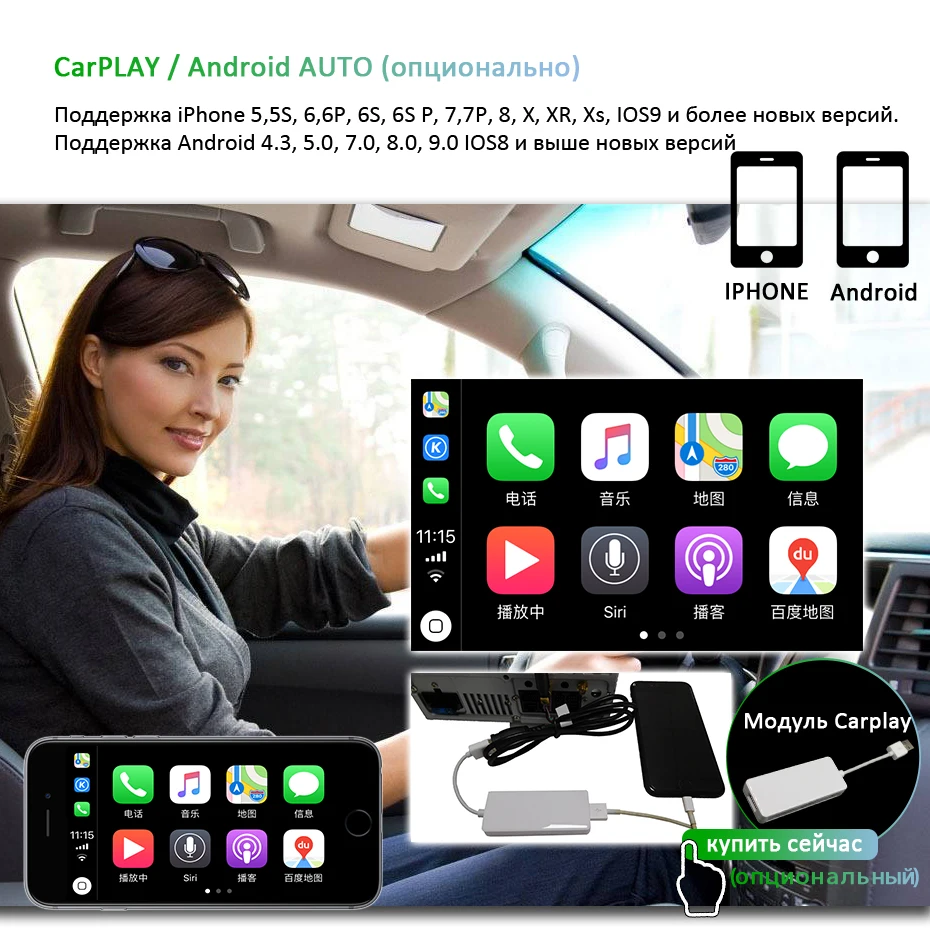 carplay