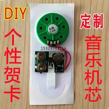 

Recording Module Sound Voice Music Movement DIY Custom Creative Advertising Sense Birthday Wedding Christmas Card