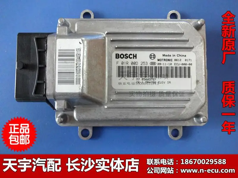 

Free Delivery. Car engine computer board ECU F01R00D253 01603757 M7