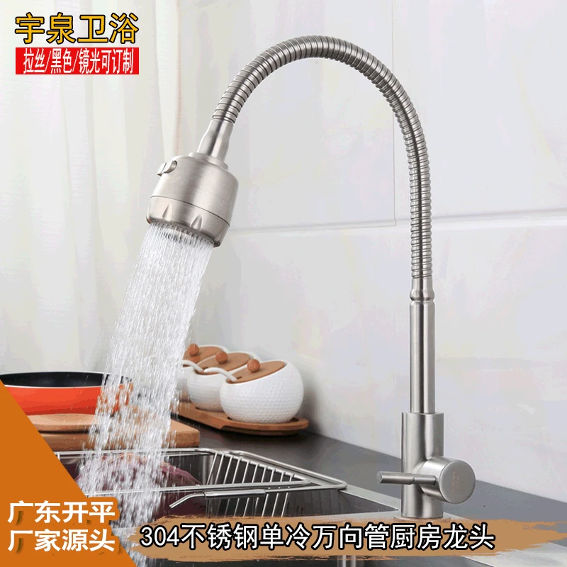 

Kaiping 304 Stainless Steel Single Cold Sink Anti-spill Shower Universal Tube 360 Rotating Washing Basin Kitchen Faucet