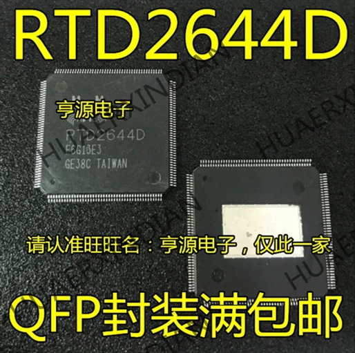 5 шт RTD2644 RTD2644D/Новинка