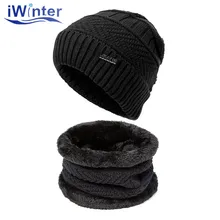Зимние шапочки, шапка, шарф, набор для мужчин, женщин, плюс бархат, толстая зимняя теплая шапочка, кольцо, шарф, толстые шапки, шарфы, 2 шт