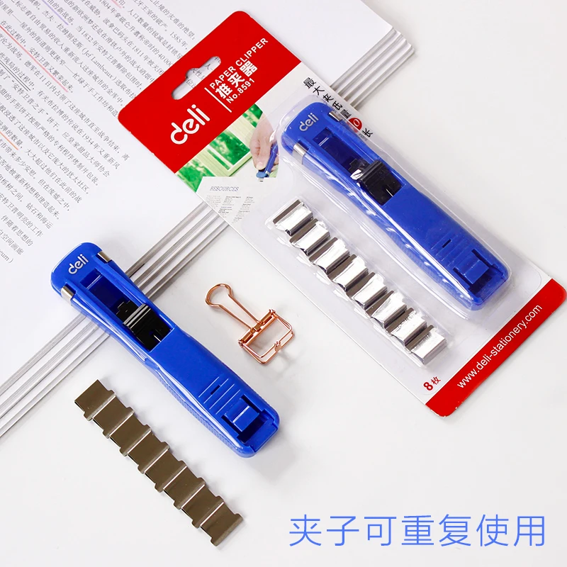Эффективная школа Push-pull c02 дополнение c02 deli 8591 запасной файл Bookc18 устройство школьный металлический зажим