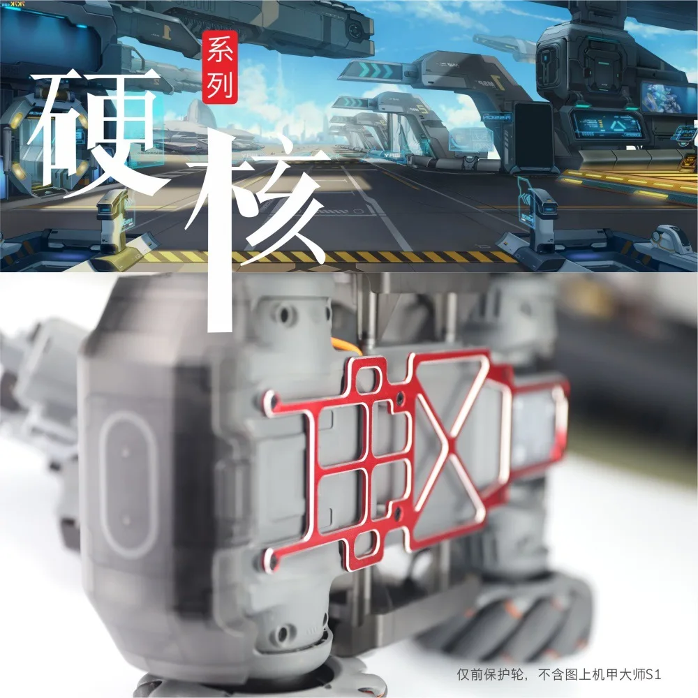 DJI Mech Master robomaster S1 для шасси Броня ЧПУ Алюминиевый сплав шасси усиленная защита