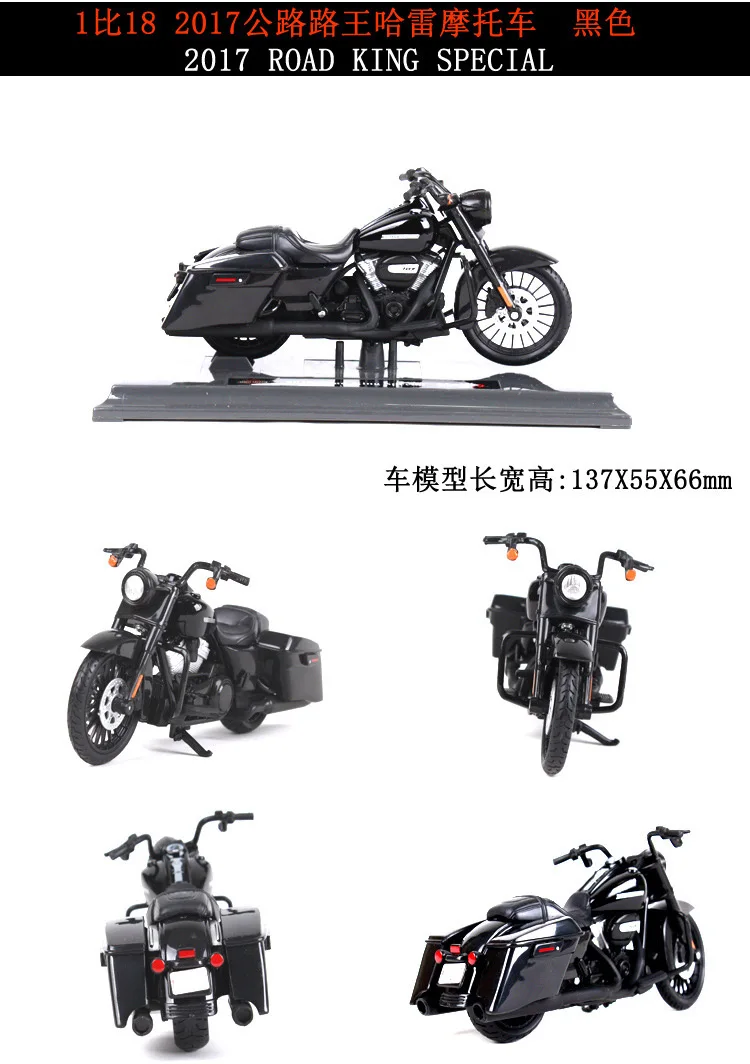 Maisto 1:18 Harley Davidson ROAD KING специальные мотоциклетные металлические модельные игрушки для детей подарок на день рождения Коллекция игрушек