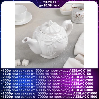 

Teapot "Vintage", 900 ml, white
