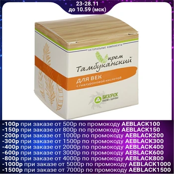 

Organic eye cream "Bizyuryuk. Tambukansky" with hyaluronic acid, 40 ml 3293828