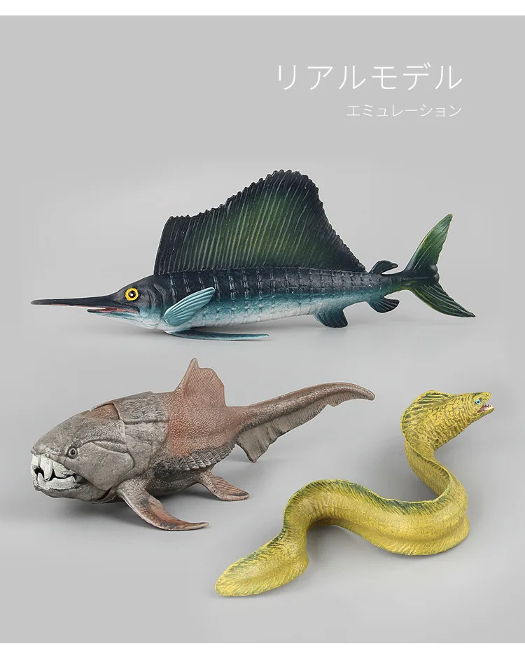 Перекрестная поставка товаров модель морские организмы морской Eel Dunkleosteus Sailfish Solid глубоководное животное детская игрушка Когнитивная