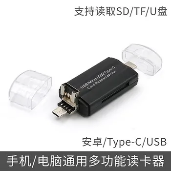 

Type-c Three-in-One Card Reader Multi-functional Four-in-One USB /Tf/sd Card Reader