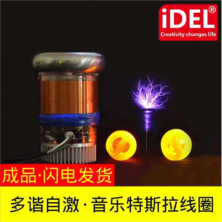 Искусственный молниеносный генератор Tesla Coil Lightning интегрированная музыкальная катушка Tesla