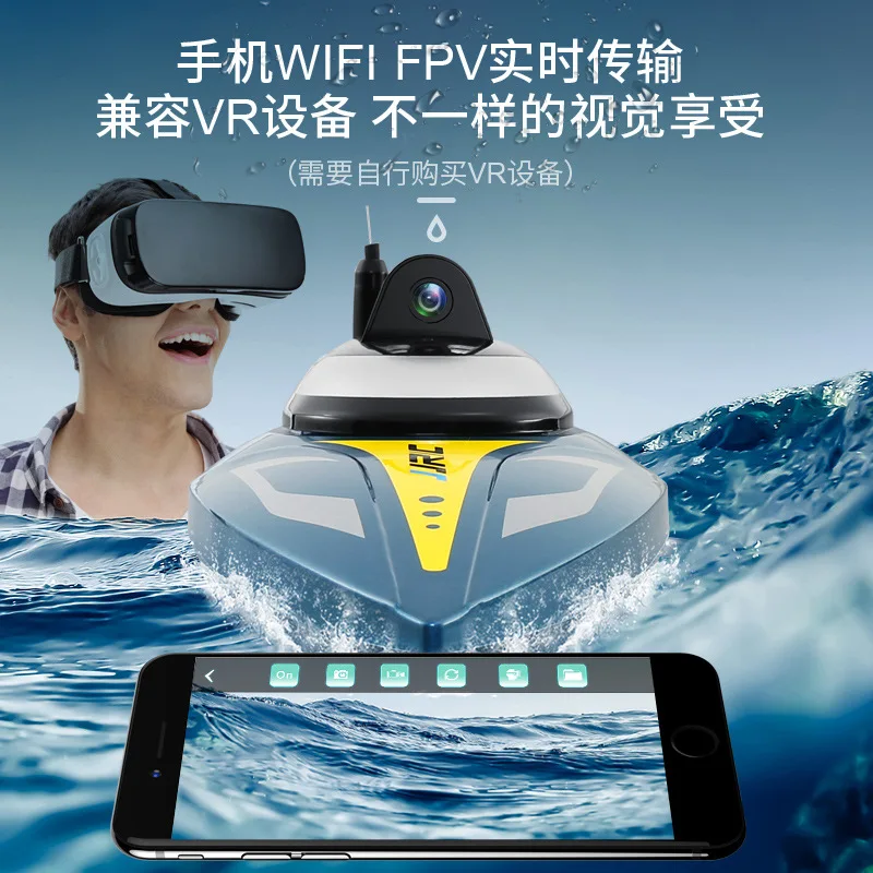

Jjrc S4 Large High-Speed Speedboat WiFi Real-Time Image Transmission Aerial Photography Athletic Rowing Water Electric Toy Remot