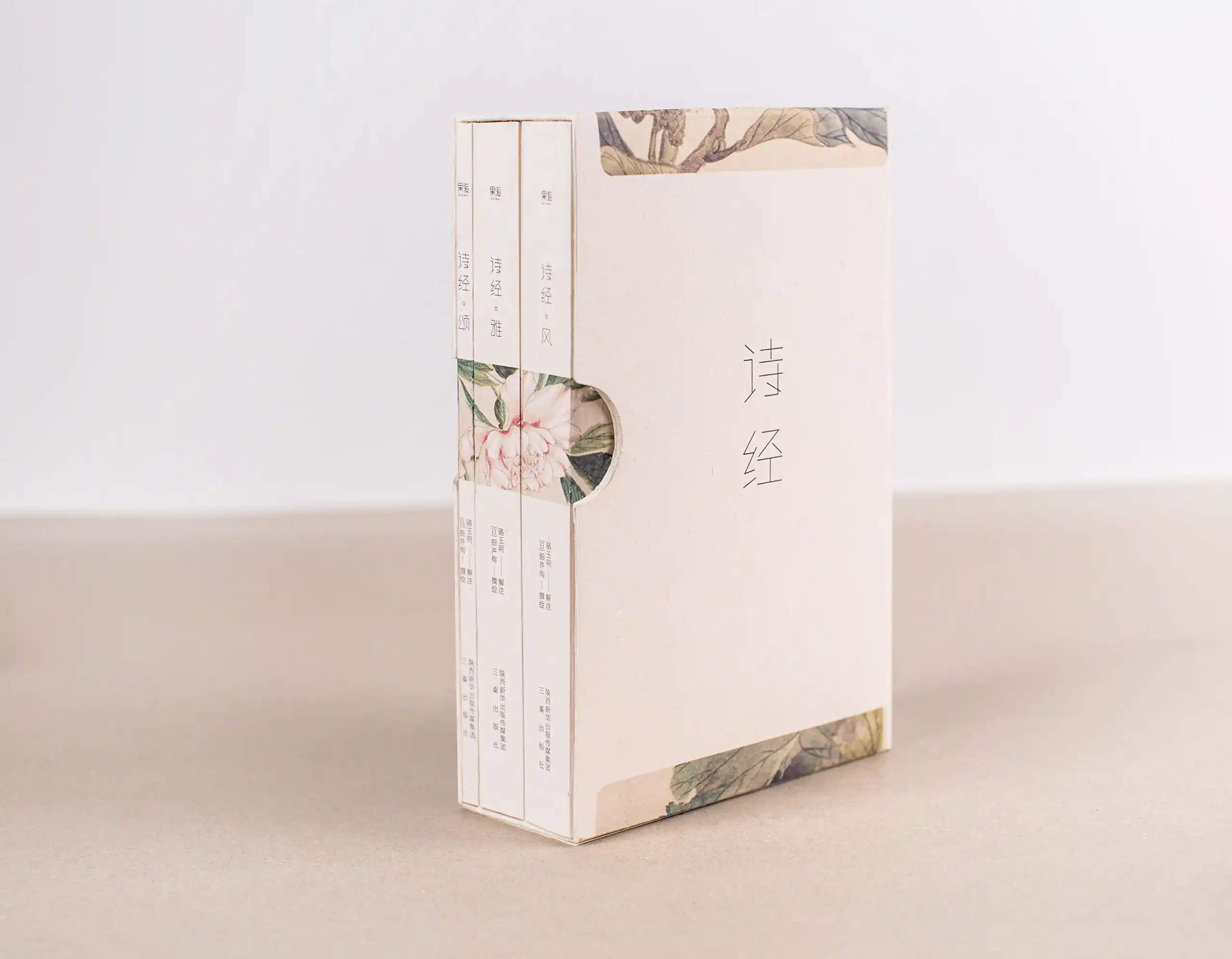 the book of songs (three volumes of ode to el